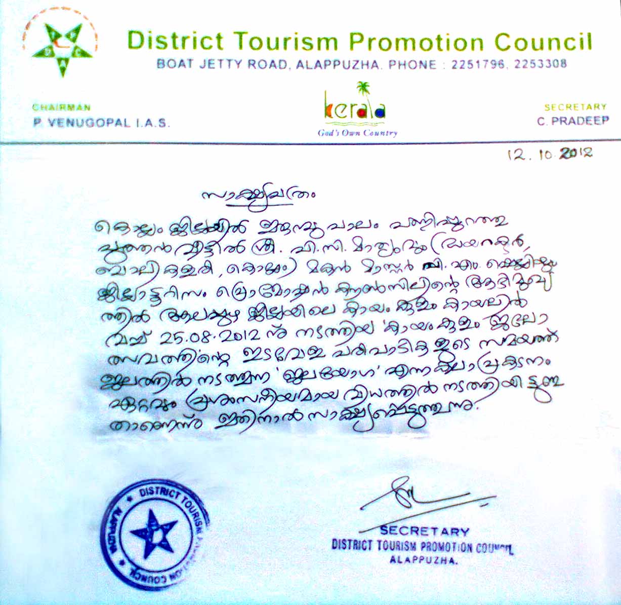 Jala Yoga Cert of DTPC Alleppy