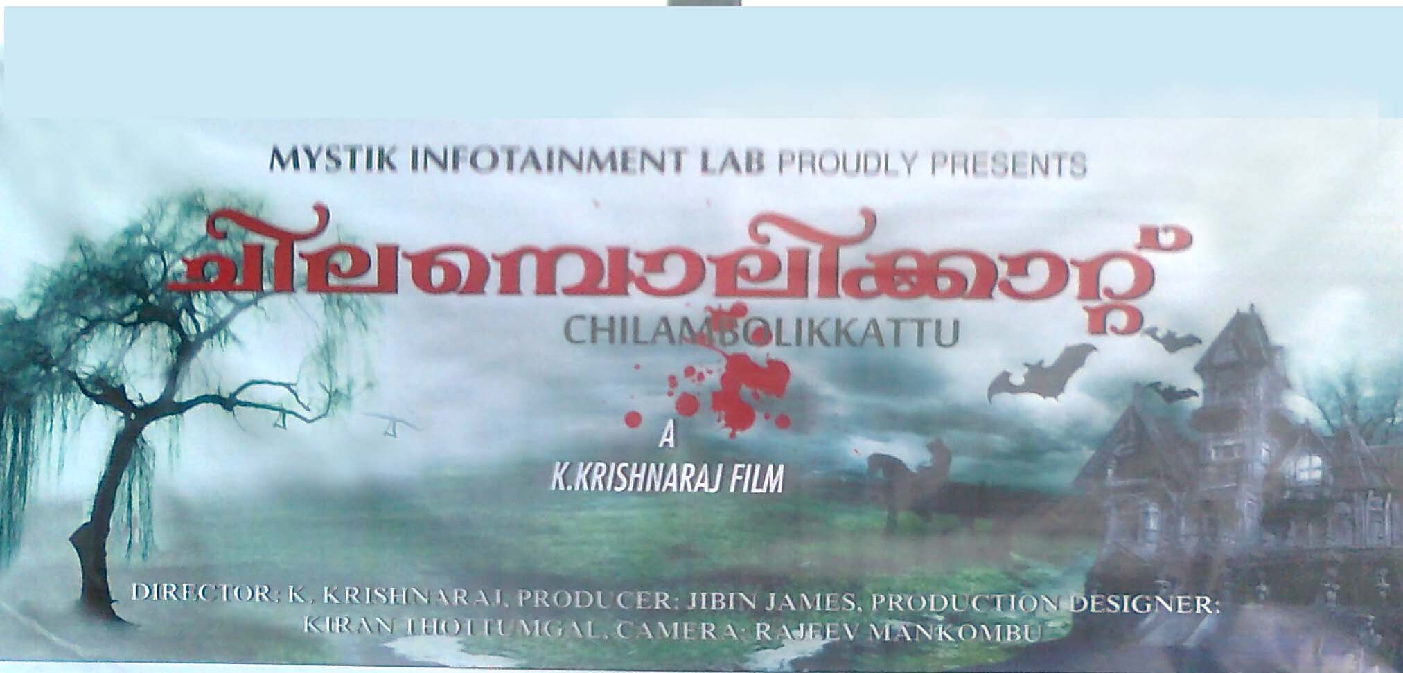 Film banner: Chilambolikattu