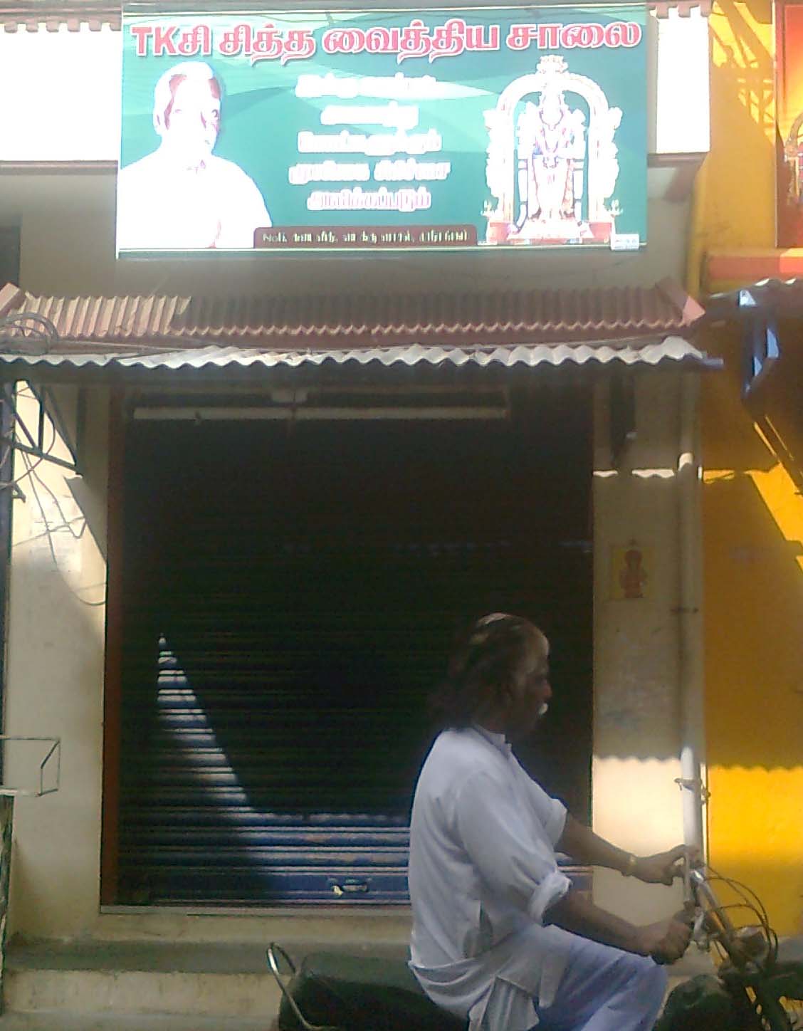 Siddha shop at SriRangam